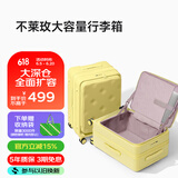 不莱玫行李箱女大容量侧开盖商务拉杆箱男密码旅行箱登机箱芝士黄20英寸