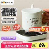 小熊（Bear）加热杯垫陶瓷杯套装恒温电热杯垫热牛奶神器55度养生保温杯暖奶办公室水杯茶暖暖杯 送礼好物 DRBD-C16J5加热杯垫+陶瓷杯套装 0.3L