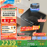 美的（Midea）波轮洗衣机全自动家用 MB10L9 10公斤 元气 天沐水流 智投 直驱变频 以旧换新 家电国家补贴20%