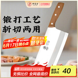 邓家刀重庆老字号大足锻打不锈钢菜刀 彩木家用斩切刀 JB-6422