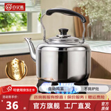 百亿熊304L不锈钢烧水壶大容量鸣音家用商用燃气煤气开水壶电磁炉茶壶 烧水壶5L 5000ml