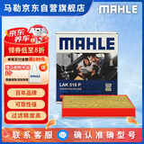 马勒（MAHLE）防护型空调滤芯抗病毒LAK516P凯美瑞/卡罗拉/雷凌/RAV4汉兰达威驰