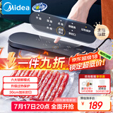 美的（Midea）真空封口机 家用小型全自动真空包装机 食品塑封机干湿两用大吸力真空保鲜打包机 MJ-CF07X7-101