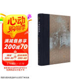 天朝的崩溃 鸦片战争再研究 三联 当代学术丛书 修订版 精装16开 茅海建作品 三联书店出版