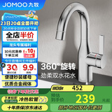 九牧（JOMOO） 面盆水龙头洗手盆冷热可旋转健康洗脸盆台盆浴室柜水龙头32686