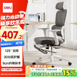 得力（deli）Surfer系列 人体工学电脑椅办公椅 3D腰靠+升降扶手+舒棉脚托 白