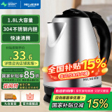 美菱（MeiLing）烧水壶热水壶电热水壶 304不锈钢电水壶 1.8L大容量 MH-1801银色