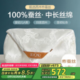博洋家纺 络瑶白 抑菌100%蚕丝被 加厚冬被子约6斤200*230cm