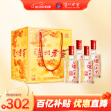 泸州老窖 六年窖头曲 浓香型白酒 52度500ml*4瓶整箱装 凤鸣祥瑞礼盒 