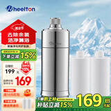 惠尔顿花洒过滤器洗澡用淋浴过滤器沐浴浴室净水器沐浴前置过滤器花洒除氯过滤器淋浴除余氯花洒过滤