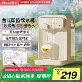 JMEY集觅即热式饮水机Y3台式即热饮水机家用小型桌面饮水机速热电热水壶烧水壶直饮机 Y3旗舰 即热型 【3.5升抑菌大水箱】