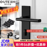 固特 GUTE静音门锁室内卧室分体锁磁吸锁黑色实木门把手通用房门锁具 B款静音锁+2片平开合页+门吸 左右方向通用