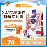 麦富迪猫粮 冻干鲜粮牛肉鸡肉全期猫粮 1.8kg