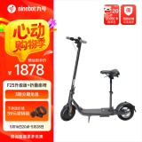 九号（Ninebot）电动滑板车F2F25F30 9号成人学生通用便携可折叠电动平衡车体感车 F25升级版+座椅【25KM续航】