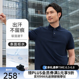 十如仕polo衫男【汗无痕】高端短袖t恤透气春夏季透气易打理 P01 深蓝色 L
