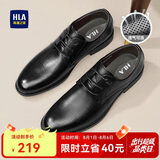 海澜之家HLA皮鞋男商务正装透气鞋子增高休闲男鞋HAAPXM4DBG576 黑色40
