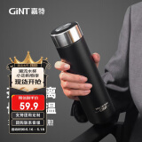 嘉特（GiNT）保温杯316不锈钢茶水分离男女士便携商务车载水杯定制礼品