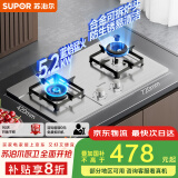 苏泊尔（SUPOR）燃气灶煤气灶具双灶[家电国家补贴至高20%]5.2KW猛火一级能效嵌入式不锈钢合金炉头 天然气DS35