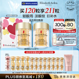 伊丽莎白雅顿眼胶眼部精华液60粒*2淡化细纹神经酰胺眼霜礼物送朋友