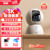 神眸家庭监控宠物追踪摄像头 老人独居紧急呼叫看护器 微信语音通话 室内360度云台旋转无死角带夜视C2