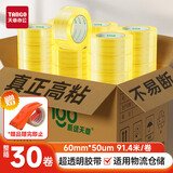 天章 （TANGO）透明胶带60mm*100y(91.4米/卷)*50um 30卷封箱打包淡黄工厂车间物流企业搬家快递专用0328