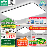 雷士（NVC）吸顶灯客厅灯简约现代LED照明灯具全屋套餐卧室灯-光鸿 【舒适光】智控客厅3室1厅
