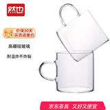 然也（RAE） 玻璃茶杯透明耐高温泡茶杯子家用办公室喝茶水杯 （2只装）RB-1
