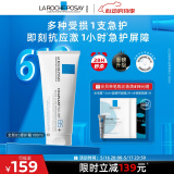 理肤泉B5修护霜100ml 保湿面霜修复换季受损泛红淡印痕男女520礼物