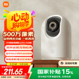 小米智能摄像机3Pro云台版监控家用摄像头婴儿看护器500w像素3K远程查看双向语音对讲内置蓝牙mesh网关