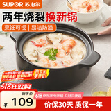苏泊尔（SUPOR） 砂锅炖鸡锅煲汤煎中药锅锂辉石养生锅熬粥焖锅 【2~3人适用】煲粥 1.8L
