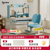 爱果乐（IGROW）学习桌儿童学习桌椅儿童书桌实木写字桌升降桌中小学生幼儿小书桌 启蒙家三层+乳胶追背椅 蓝80cm