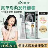 韩愢果染膏 染发剂植物染发梳纯自然黑天然染发膏 盖白头发不沾头皮