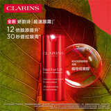 娇韵诗【全新升级】密集多维提拉眼霜15ml紧致淡纹抗皱礼物送女友