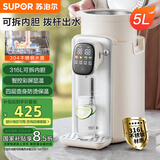 苏泊尔（SUPOR）金属水路电水瓶电热水瓶 电热水壶烧水壶 5L 316L不锈钢保温恒温家用电水壶SW-50T801