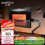 Brateck北弧 显示器支架 机械臂 显示屏支架臂 电脑桌支架 电脑增高架 屏幕支架适配17-32吋 E350ez陨石灰