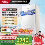 万家乐天然气壁挂炉洗浴采暖两用燃气热水器暖气片地暖小体积玻璃屏三段燃烧L1PB26-24BW3【80-160平】