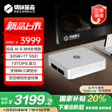 机械革命【国家补贴20%】imini Pro365 商务迷你台式机电脑(AI 9 365 32G 1T SSD)支持壁挂 冷灰银