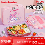 泰福高（TAFUCO）饭盒316不锈钢学生餐盘分格大容量餐盒上班族便携便当盒 T5354