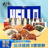 大洋船长海鲜零食烤鱼片鱿鱼丝鱼干1080g青岛特产伴手礼即食干货海味礼盒