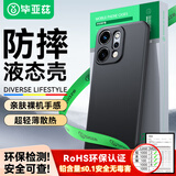 毕亚兹适用 OPPO reno14手机壳 Reno14保护套 全包防摔保护超轻薄散热亲肤裸机手感液态磨砂软壳 JK947黑