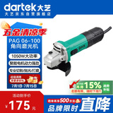 大艺角磨机PAG06-100打磨机切割机多功能木材金属瓷砖切割1050W抛光机