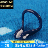 阿瑞娜arena游泳鼻夹 硅胶防滑防呛水鼻塞 游泳跳水防脱落鼻夹男女通用 003-NVY 蓝色