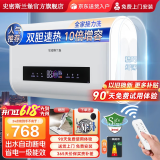 史密斯兰堡【免费上门安装】热水器电热水器家用洗澡速热洗储水式出租屋扁桶超薄一级能效 【60升】镁棒免换+出水断电+大屏遥控