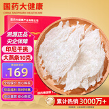 仙晏 燕条10克 印尼燕窝 溯源燕窝干盏燕盏 送孕妇燕窝密盏干燕窝条