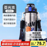 希乐陶瓷内胆保温杯保冷杯620mL杯子男女士茶杯大容量户外便携水杯