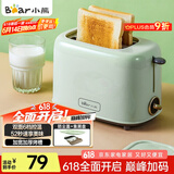 小熊（Bear）面包机 多士炉早餐烤吐司机 烤三明治面包片2片家用多功能轻食机 6档烘烤带防尘盖DSL-C02W1绿色