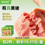 高金食品黑猪午餐肉 0添加 独立包装 火腿肠片 50g*8片 早餐火锅露营食材