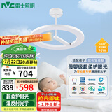 雷士（NVC）婴儿光天使环母婴灯全光谱护眼吸顶灯漫反射现代简约灯具包安装