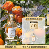 娇兰（Guerlain）花草水语柑橘罗勒香型淡香水75ml化妆品礼盒生日礼物送女友