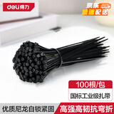 得力（deli）自锁式尼龙扎带小号3*100mm电脑装机理线带捆扎100根/包